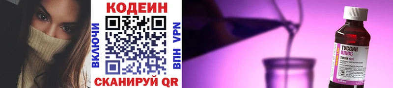 Кодеин напиток Lean (лин)  Алексин 