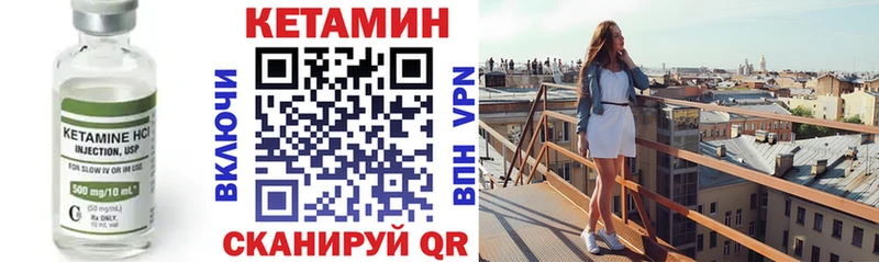 КЕТАМИН VHQ  Алексин 